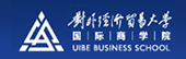 首都經濟貿易大學